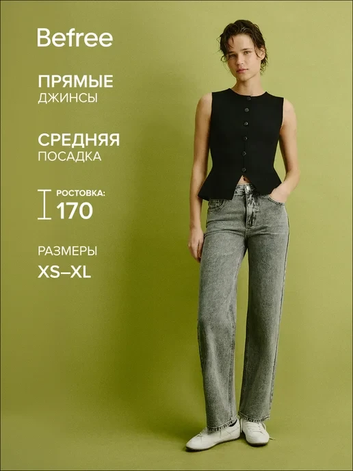 📉 633₽ 5999₽ 🛍 Джинсы прямые классические со средней посадкой / Befree

✅ Можно вернуть

🔥 Скидка
