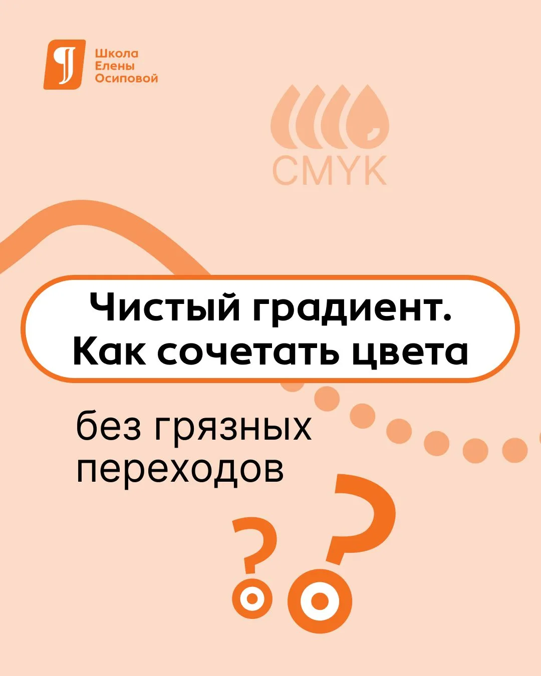 Несмотря на то, что я ярый противник градиентов в печати, есть ситуации, когда они действительно смо