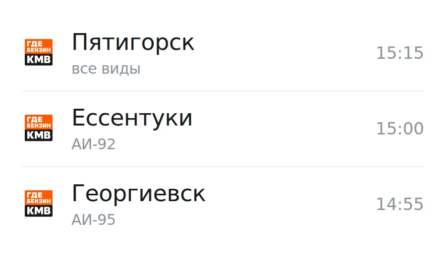 ❗Обновлённая информация по городам, станицам и сёлам: