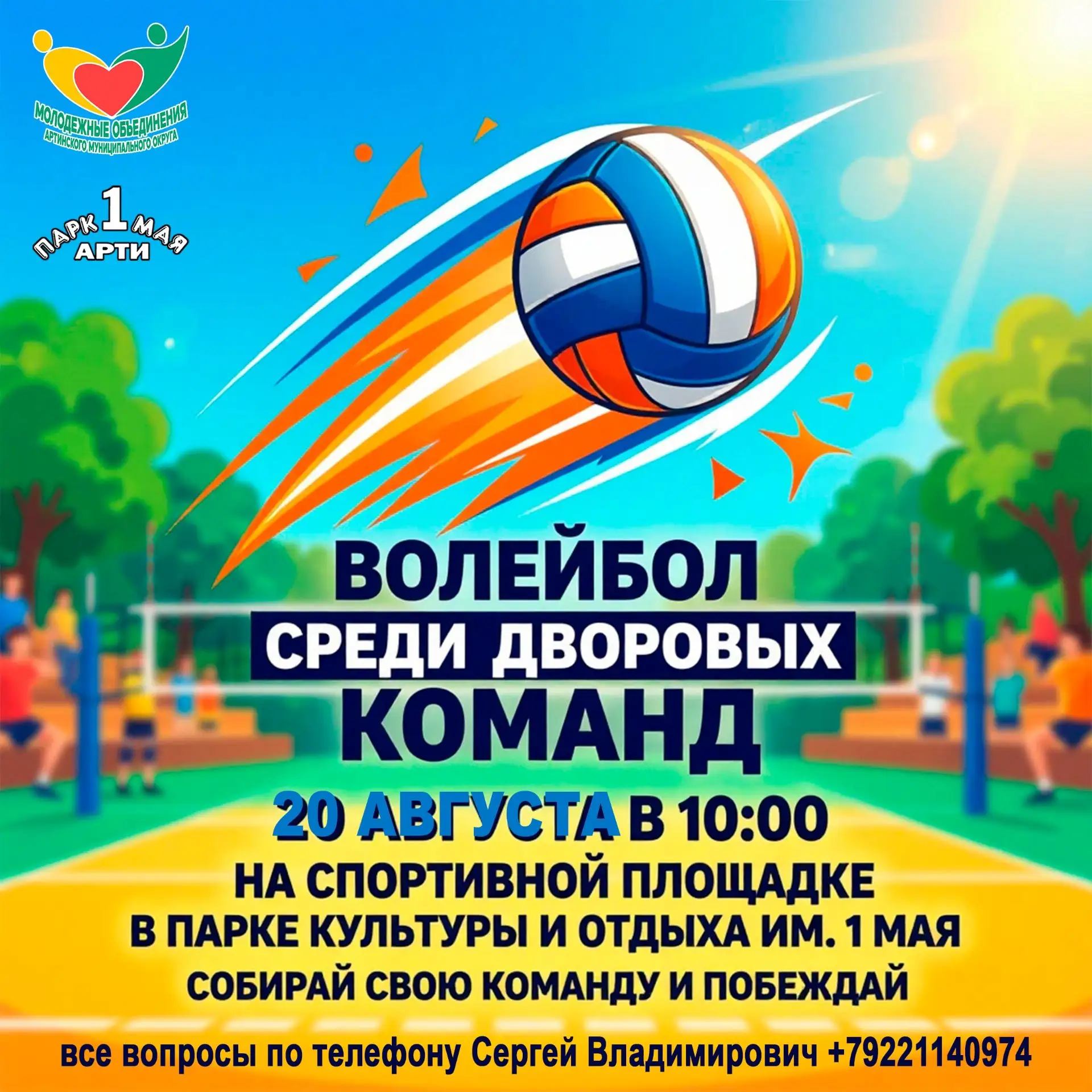 👋 Внимание, внимание!