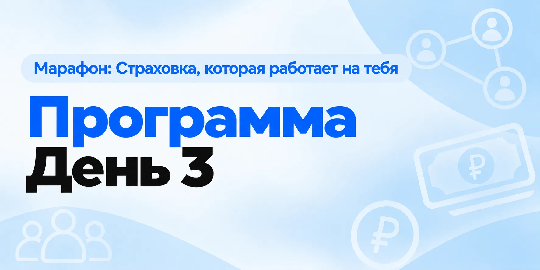 🗝 Вы увидели, как это работает. Завтра — ваш первый шаг