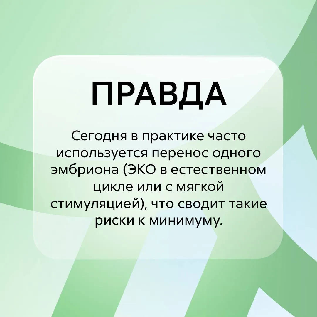 Распространенные мифы об ЭКО  Знаете ли вы, что рождению технологии ЭКО предшествовали десятилетия н