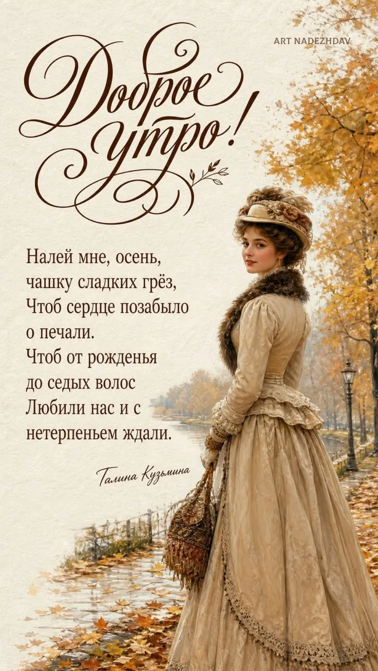 Доброе утро ✨