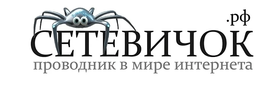 ❗Всероссийский проект "Сетевичок"
Проект "Сетевичок" является значимой частью системной работы по пр