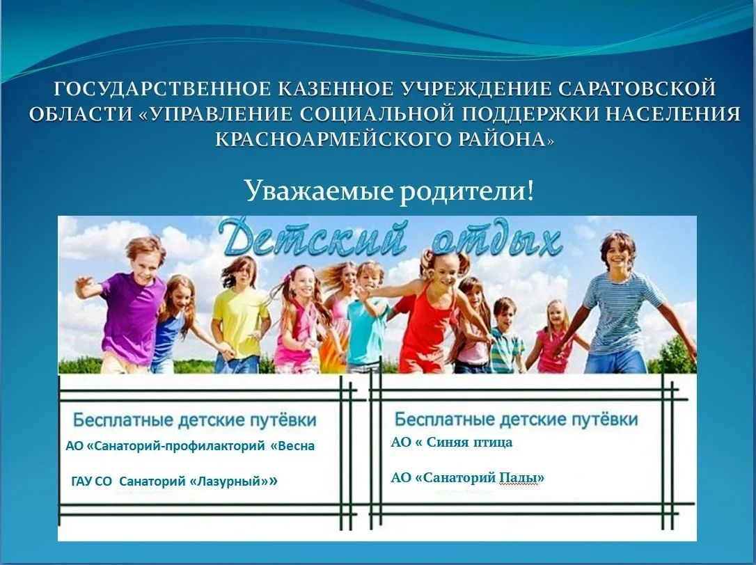 Уважаемые родители!