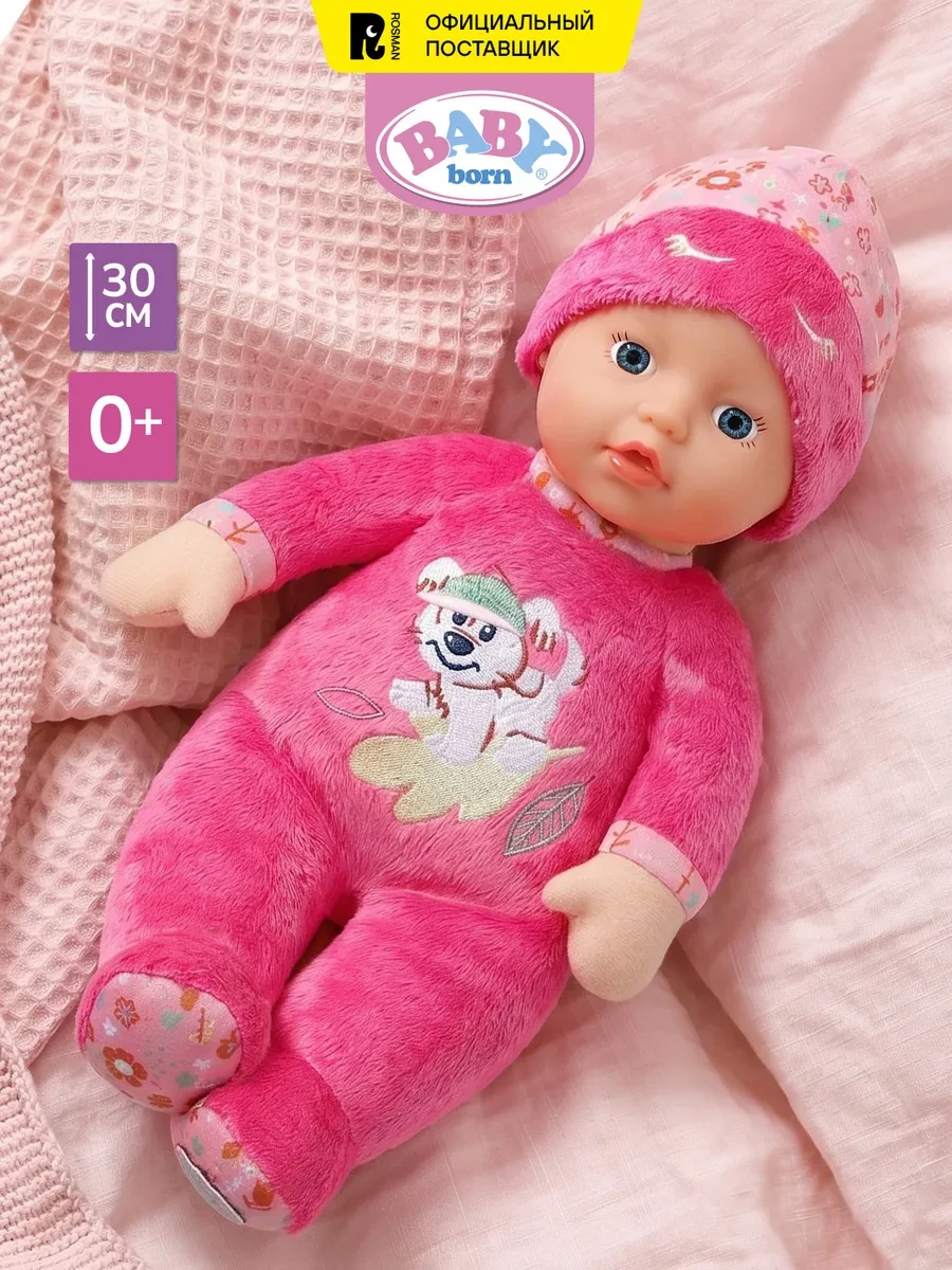 ⚡️ Кукла мягкая для девочки Беби Борн, 30 см, baby born