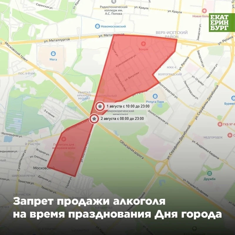 Втузгородок | Пионерский | Екатеринбург🏡