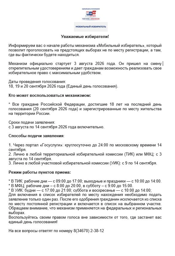 Медиа публикации