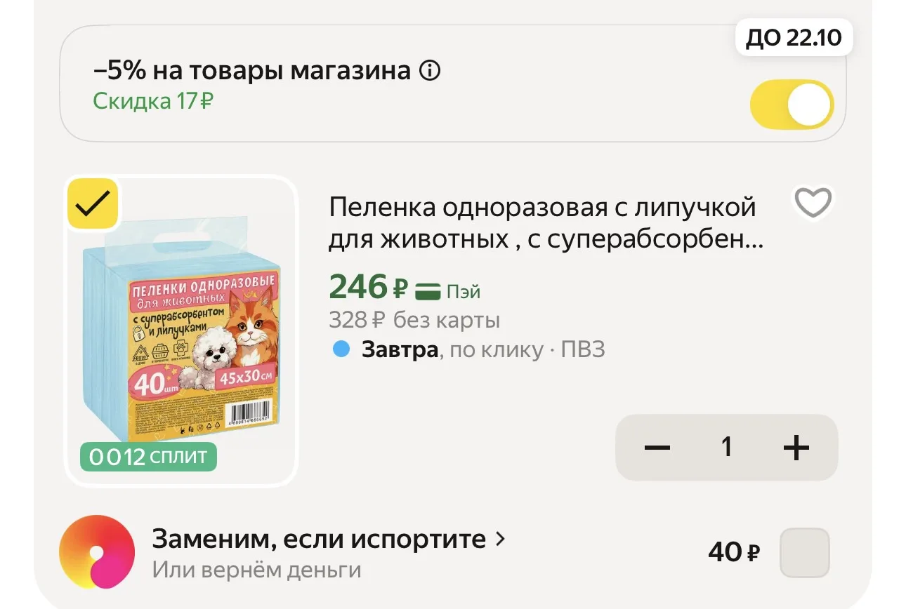 40 шт