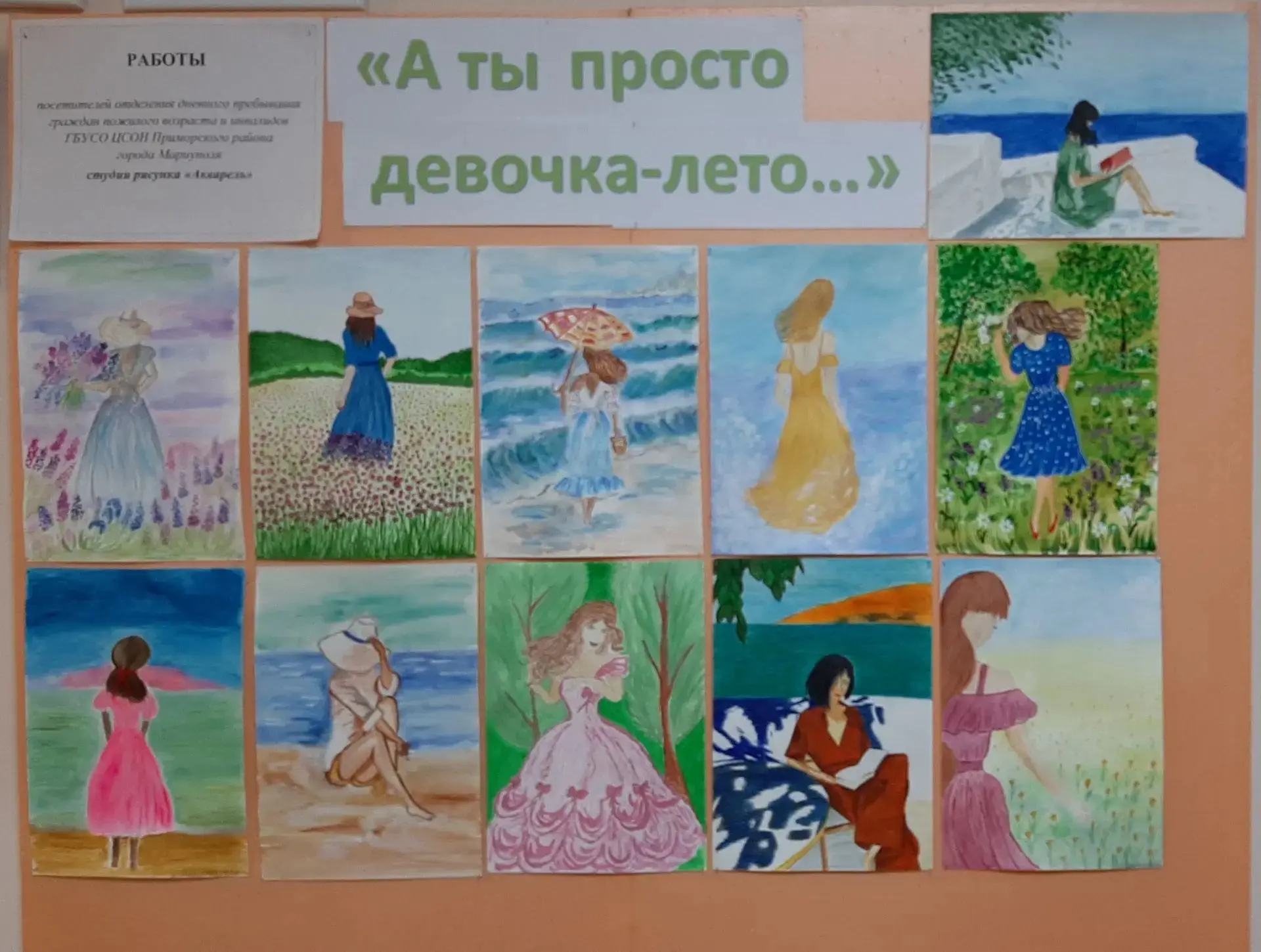 "А ТЫ ПРОСТО ДЕВОЧКА-ЛЕТО..."