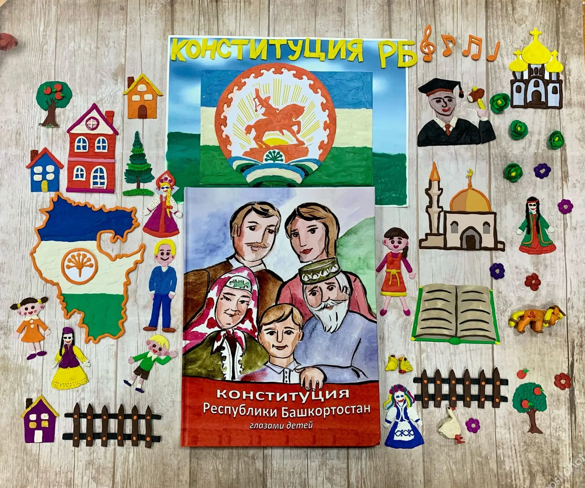 ОБЪЯВЛЯЕТСЯ КОНКУРС РИСУНКА «МОЯ СЕМЬЯ И КОНСТИТУЦИЯ РЕСПУБЛИКИ БАШКОРТОСТАН»