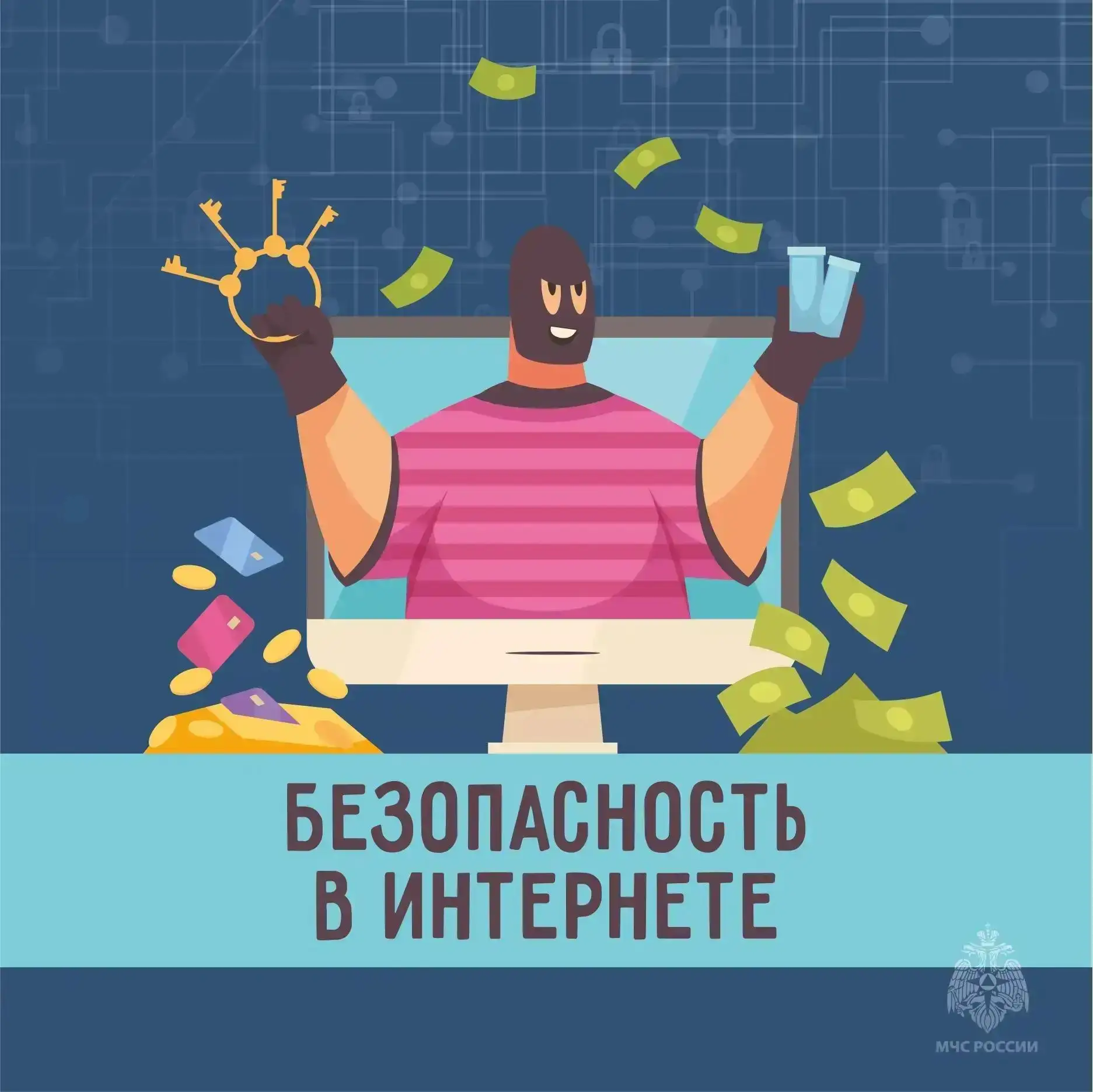 Безопасность в интернете: как защитить себя и свои данные

🖥️ Интернет даёт безграничные возможност