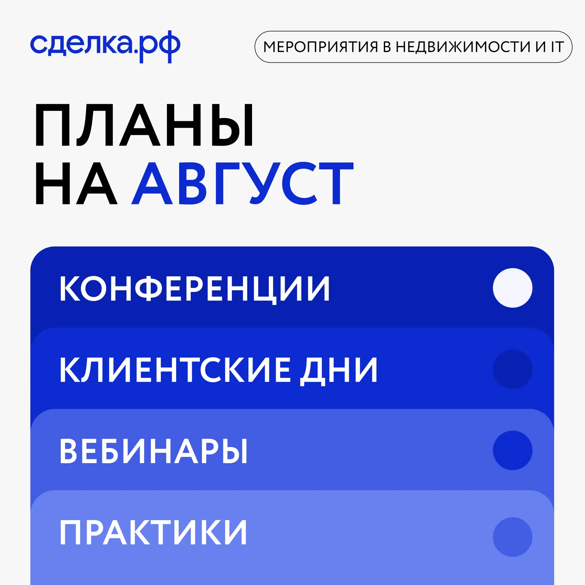 Медиа публикации