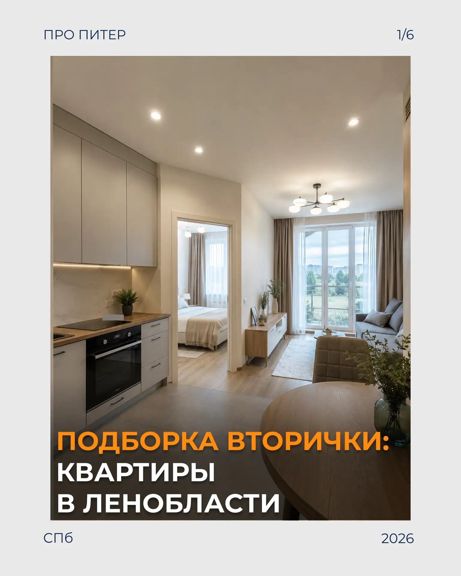 «За КАДом жизни нет!» — миф, который обходится вам слишком дорого. Ленобласть давно пер...