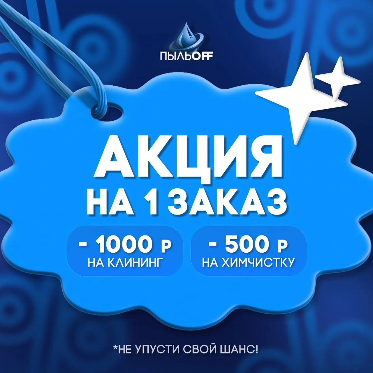 Напоминаем о наших приятных бонусах!