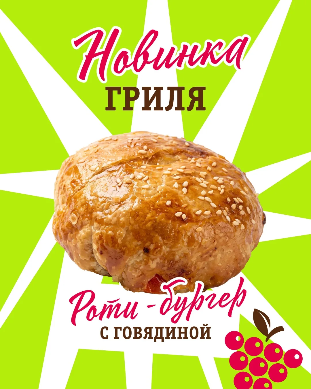 Вкусные НОВИНКИ и незабываемые продукты. Кто уже попробовал перекусы с фестиваля стрит-фуда?! Делите
