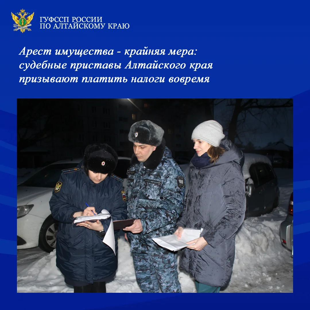 ⚡⚡Судебные приставы Алтайского края совместно с сотрудниками Межрайонной ИФНС России №16 по Алтайско