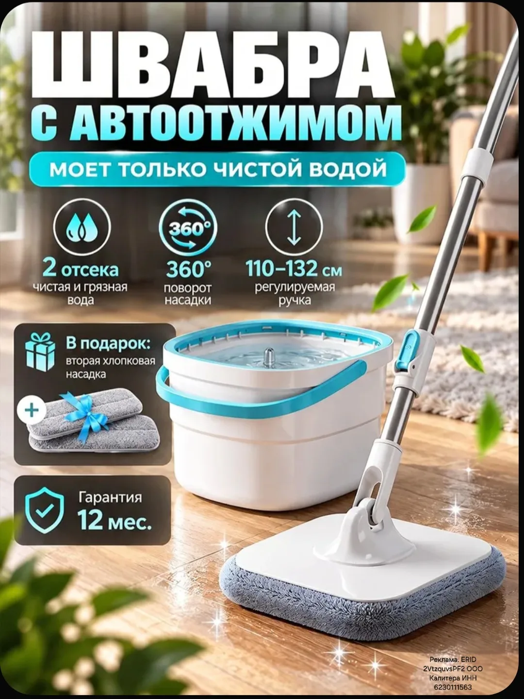 Швабра с отжимом и ведром для мытья полов