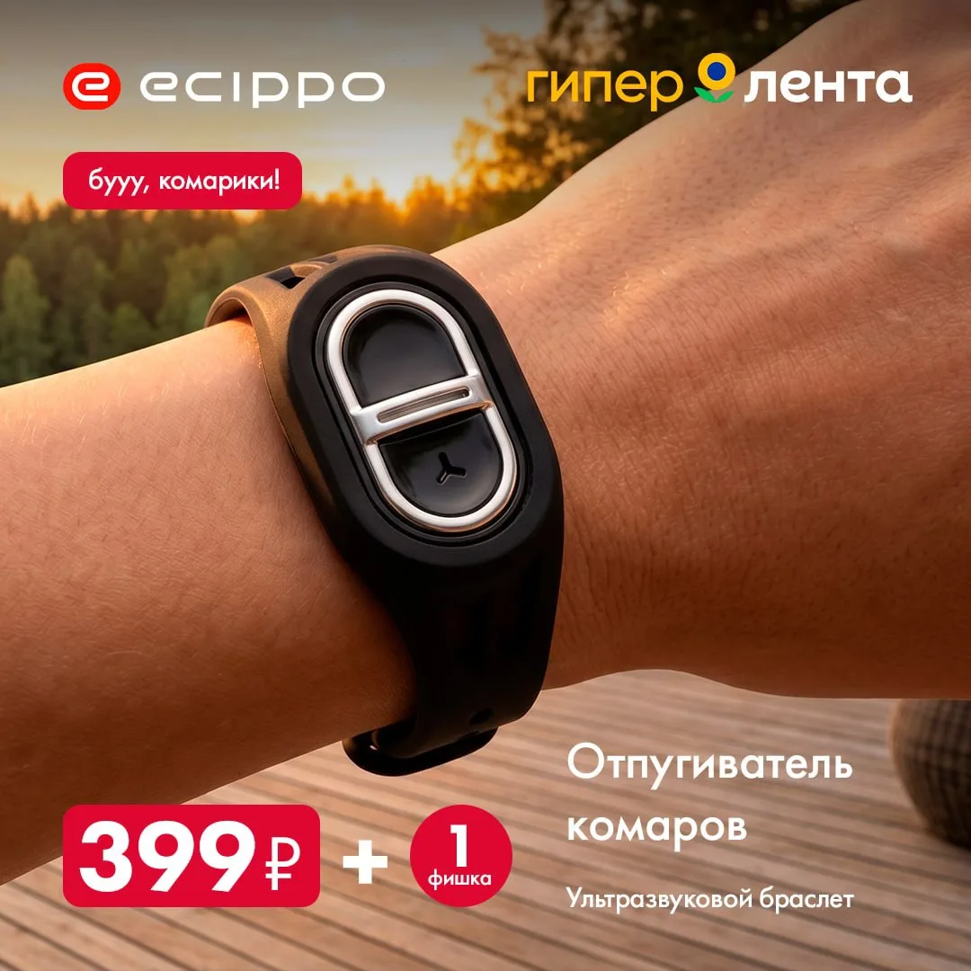 🌻 Меняем фишки на летнюю Ecippировку
 
Помните, что «Гипер Лента»начисляет фишки за каждую покупку 
