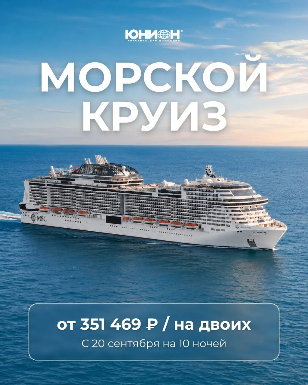 Отправляемся в круиз по Азии🛳️🌏