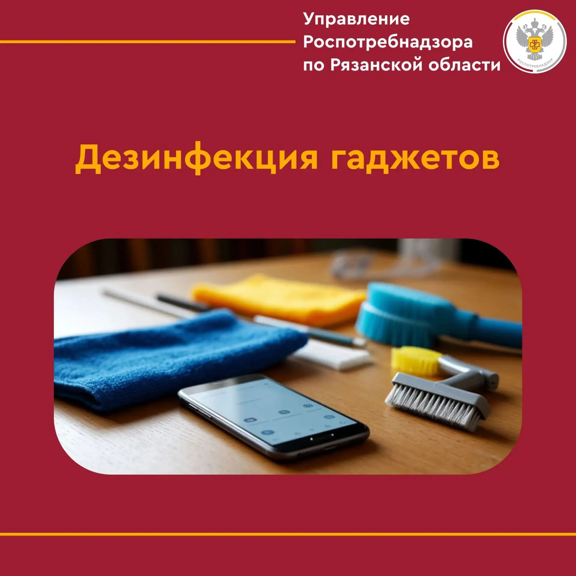 Управление Роспотребнадзора по Рязанской области напоминает: