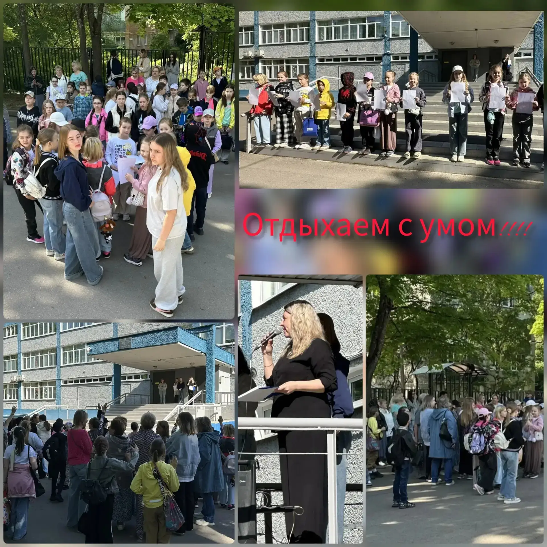 Красногорская гимназия 2

В этот прекрасный первый день лета,в день Защиты Детей,гимназия вновь расп