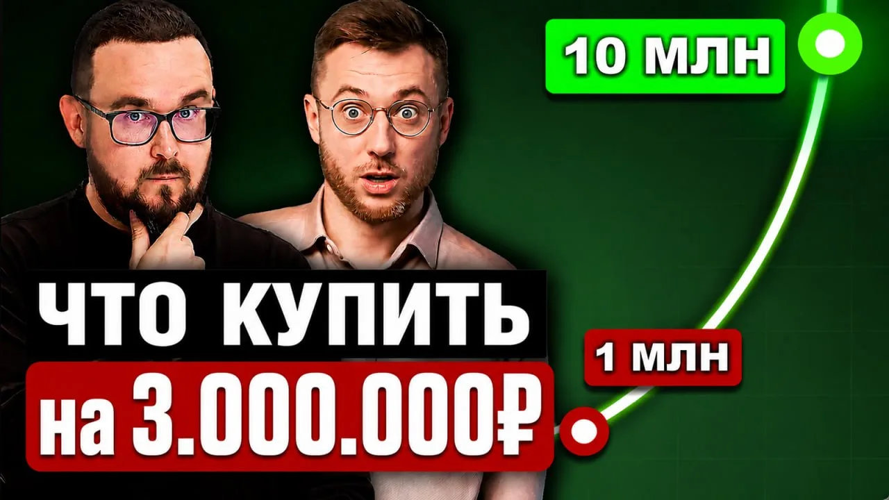 ▶️ ПОДКАСТ С МАКСИМОМ ИВАНОВЫМ | CОВЕТЫ НАЧИНАЮЩИМ ИНВЕСТОРАМ