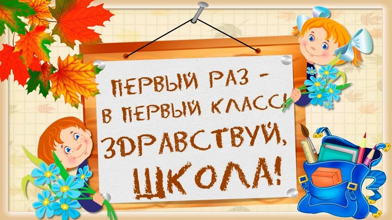 Уважаемые родители! 14 августа 2026 года (пятница) в 18.30 состоится родительское собра...