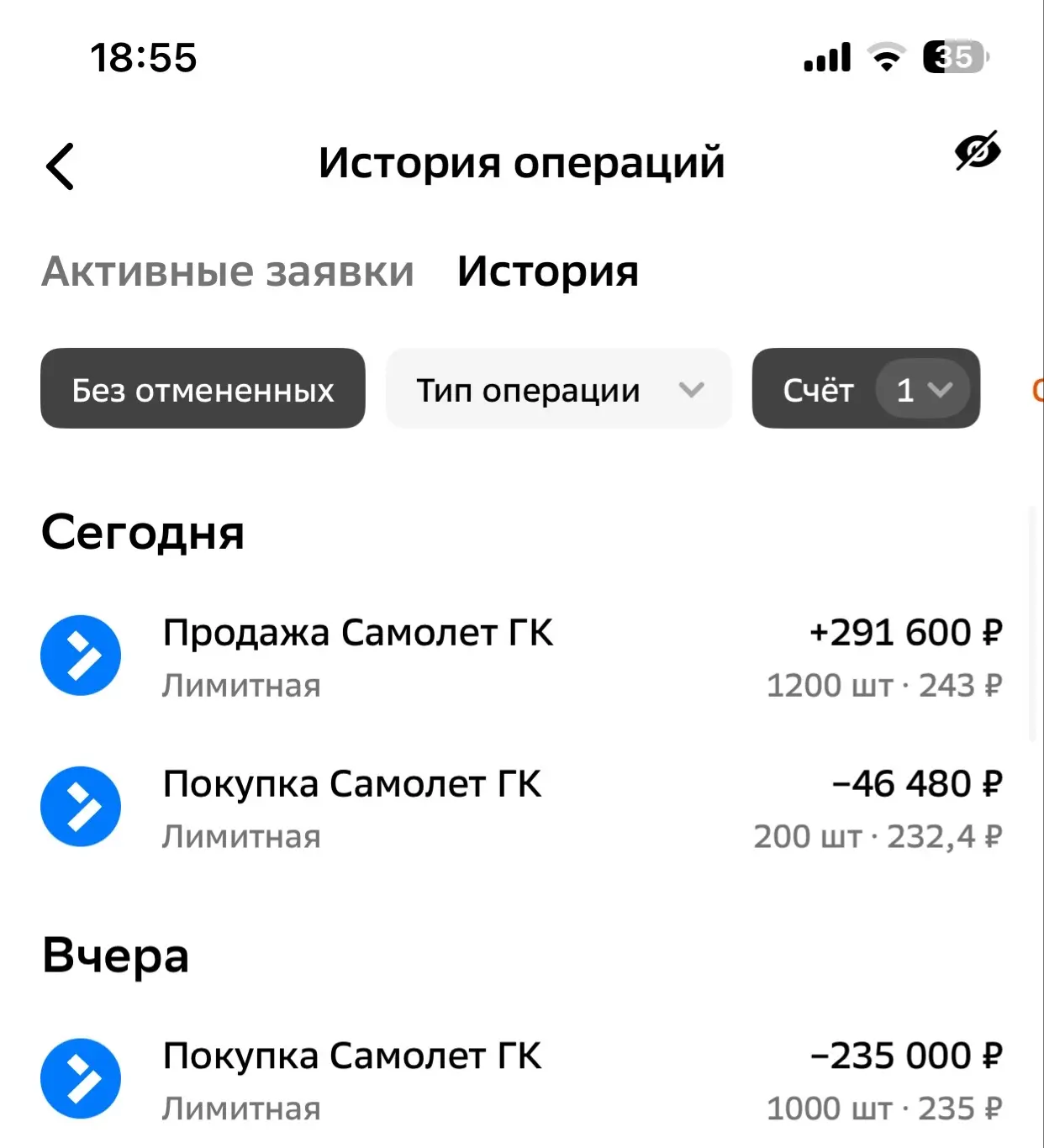 Увидела Самолет еще вчера  до размещения формации. На просадке еще подкупала.