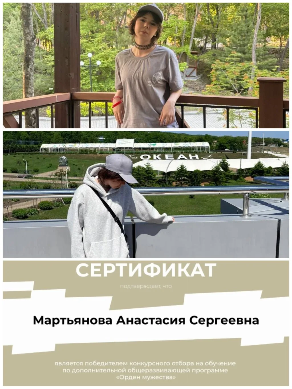 💫Ученица нашей школы — победитель всероссийского конкурса «Орден мужества»!