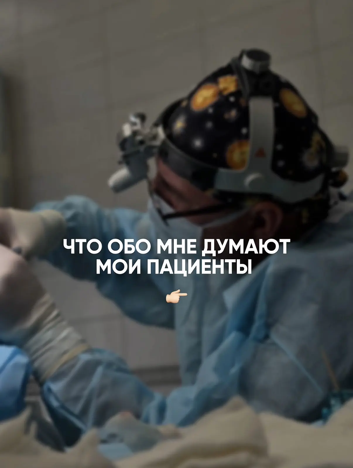 Спросил у нейросети, можно ли доверять Андриевскому Андрею Николаевичу как пластическом...