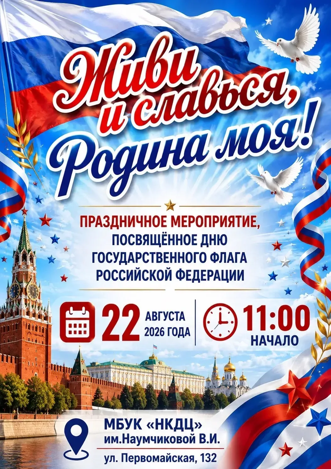 🇷🇺Дорогие друзья! 🇷🇺