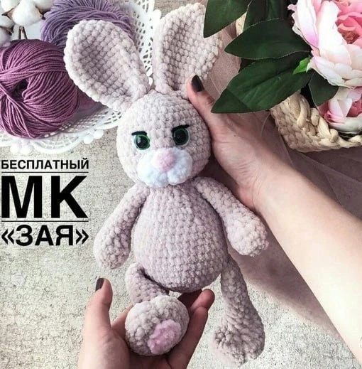 Зайка