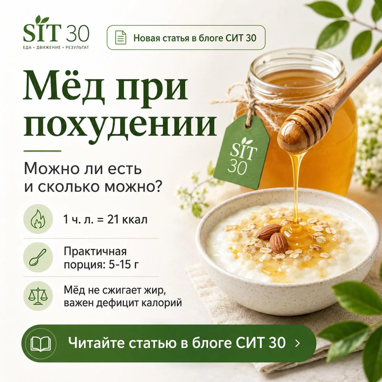 🍯 С Медовым Спасом!