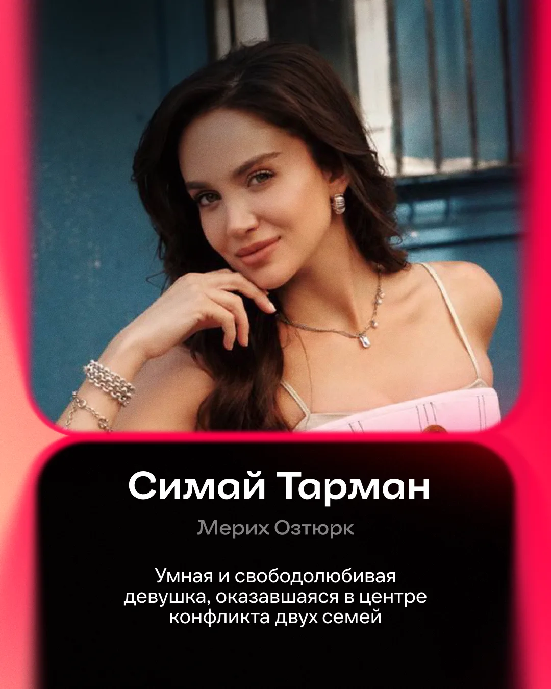 Изображение 4 к публикации «Иви | Турецкие сериалы»