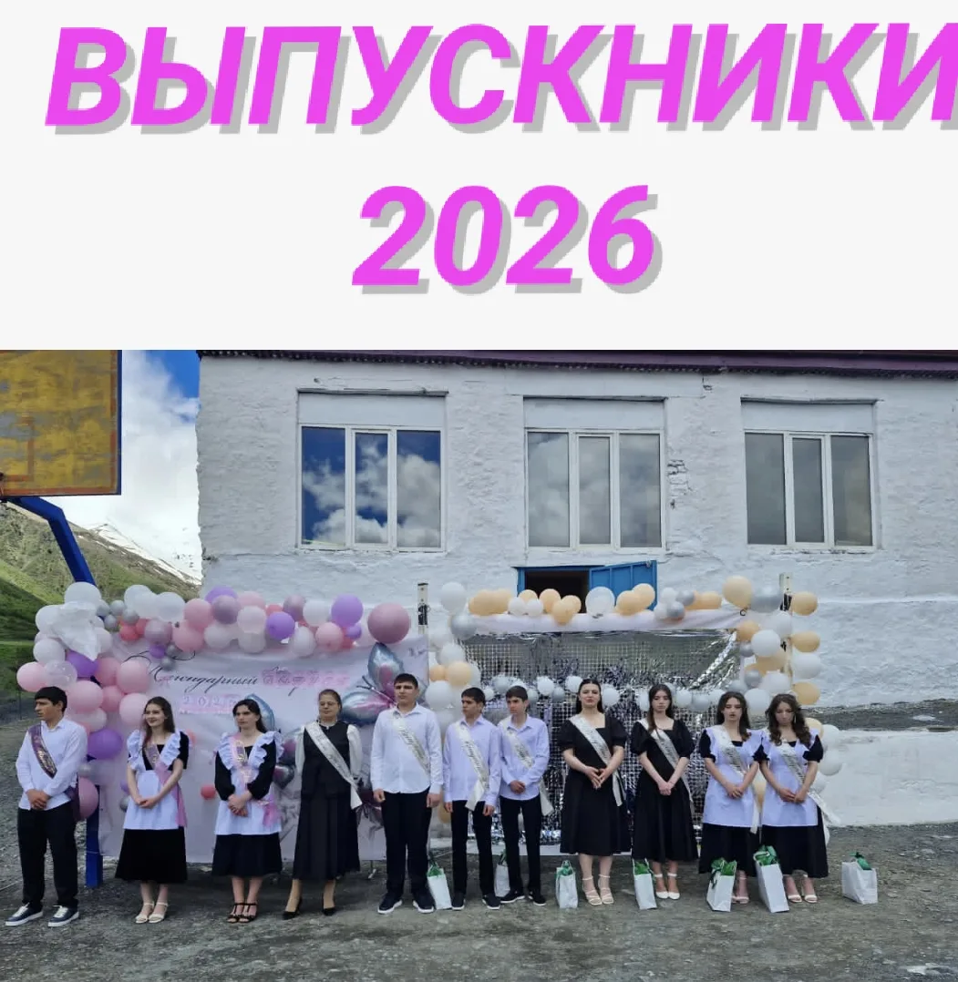 🔔ПОСЛЕДНИЙ ЗВОНОК🔔