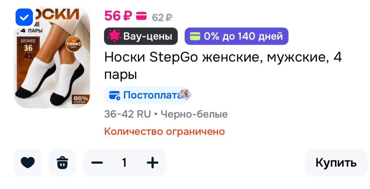 Цена в корзине

https://ozon.ru/t/fI9QkEJ