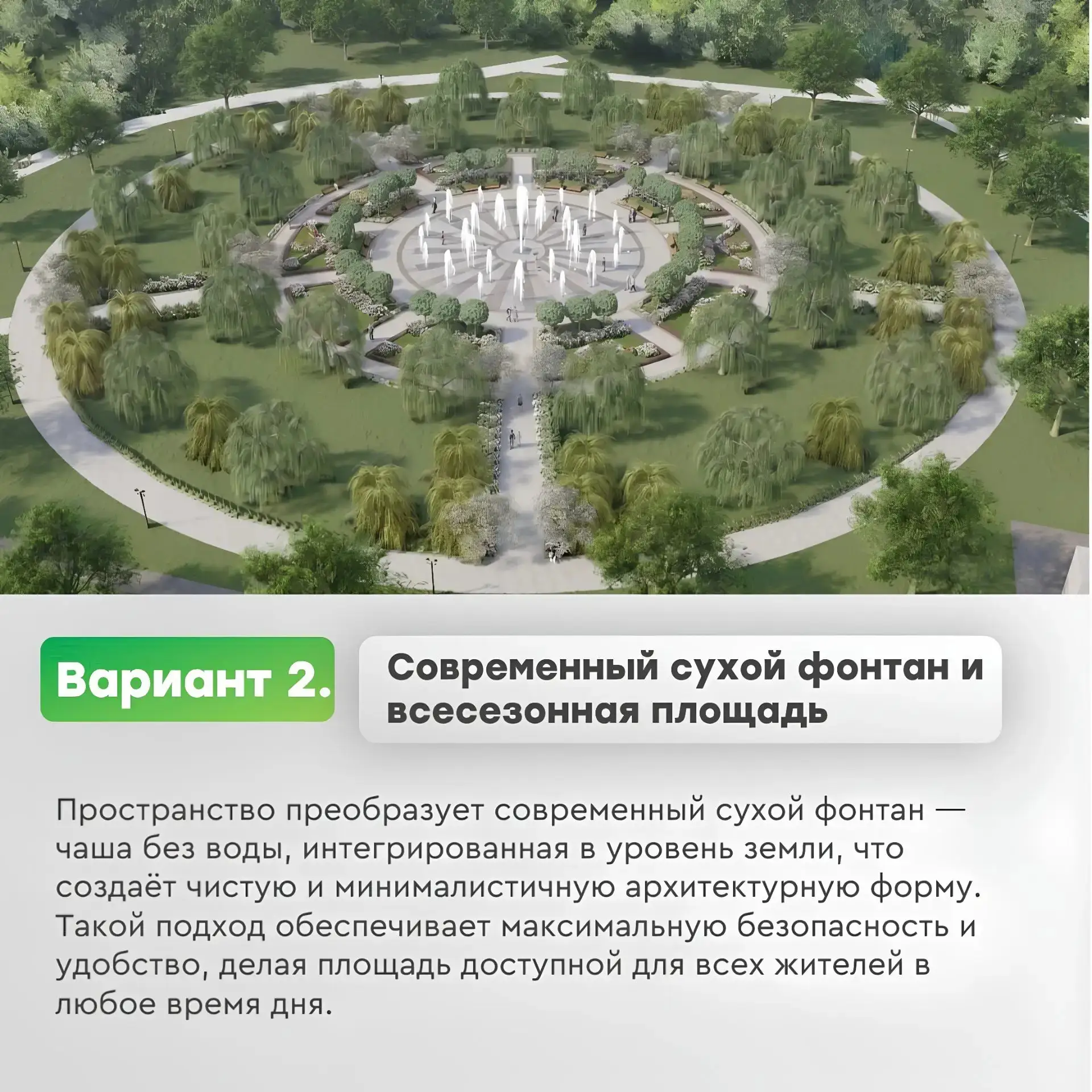 Уважаемые шахтинцы!

Приглашаем вас к участию в голосовании, выбираем вариант дизайн-проекта водной 