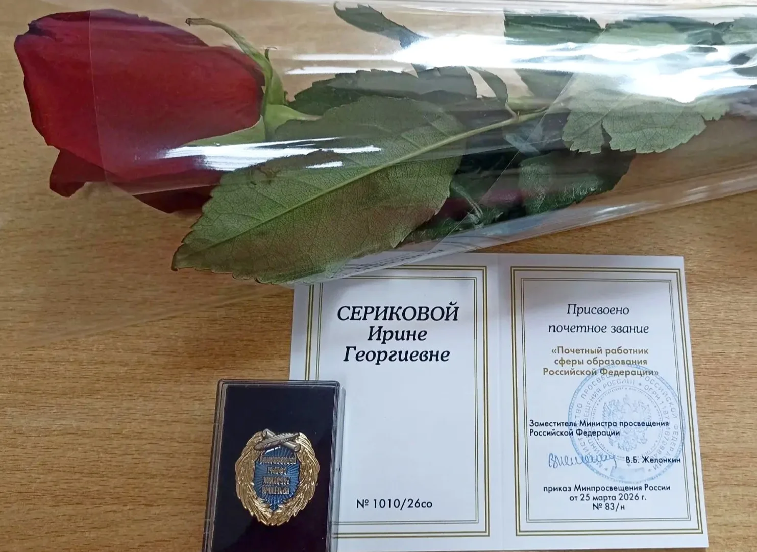 Поздравляем от всей души Ирину Георгиевну Серикову,  воспитателя МБДОУ 21 ❤️🌲с заслуже...