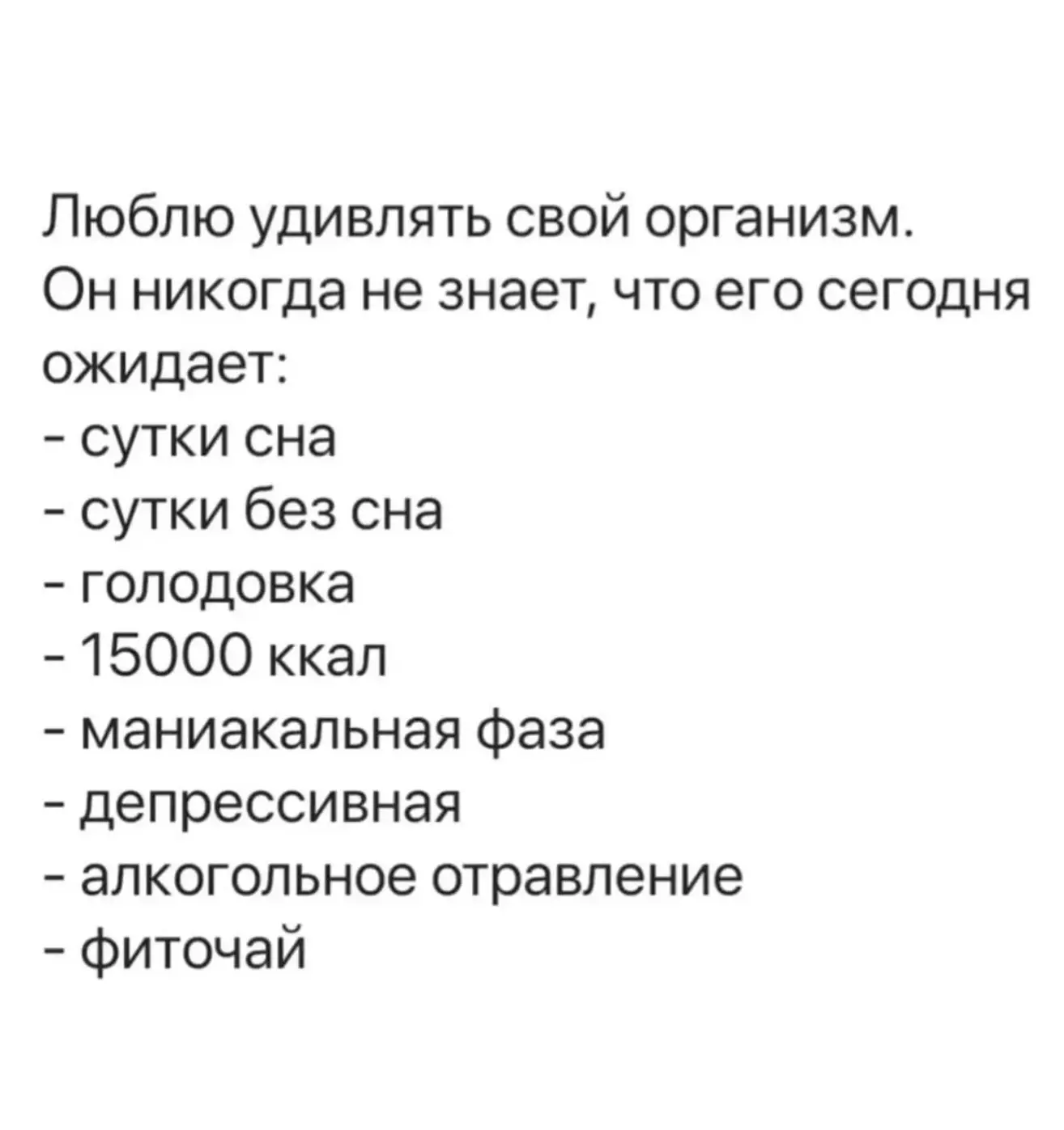 И правда🥲
