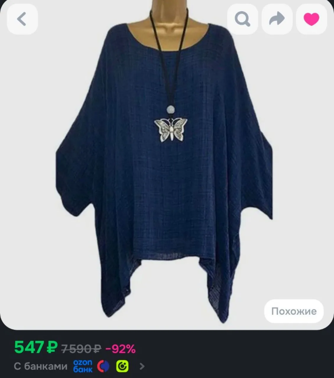 Блузка
