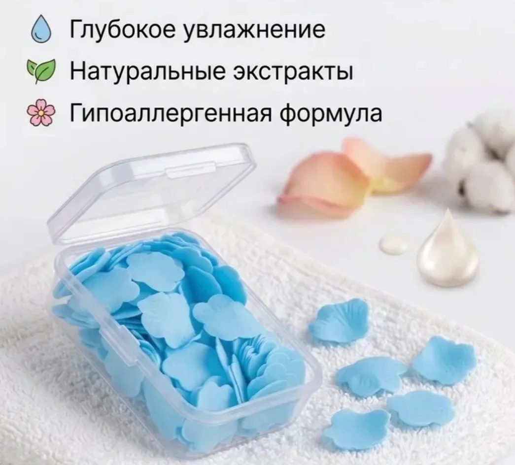 Мыло листовое