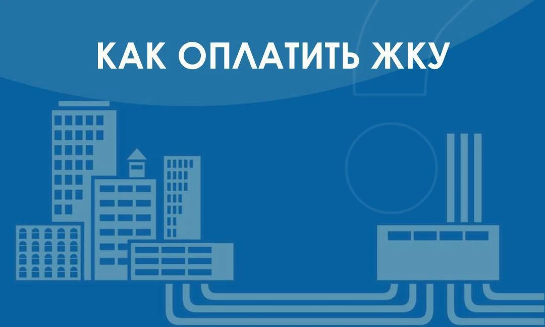 ✅Оплачивайте квартплату в кассах филиала «Коммунтеплосбыт» по месту жительства, в почтовых отделения
