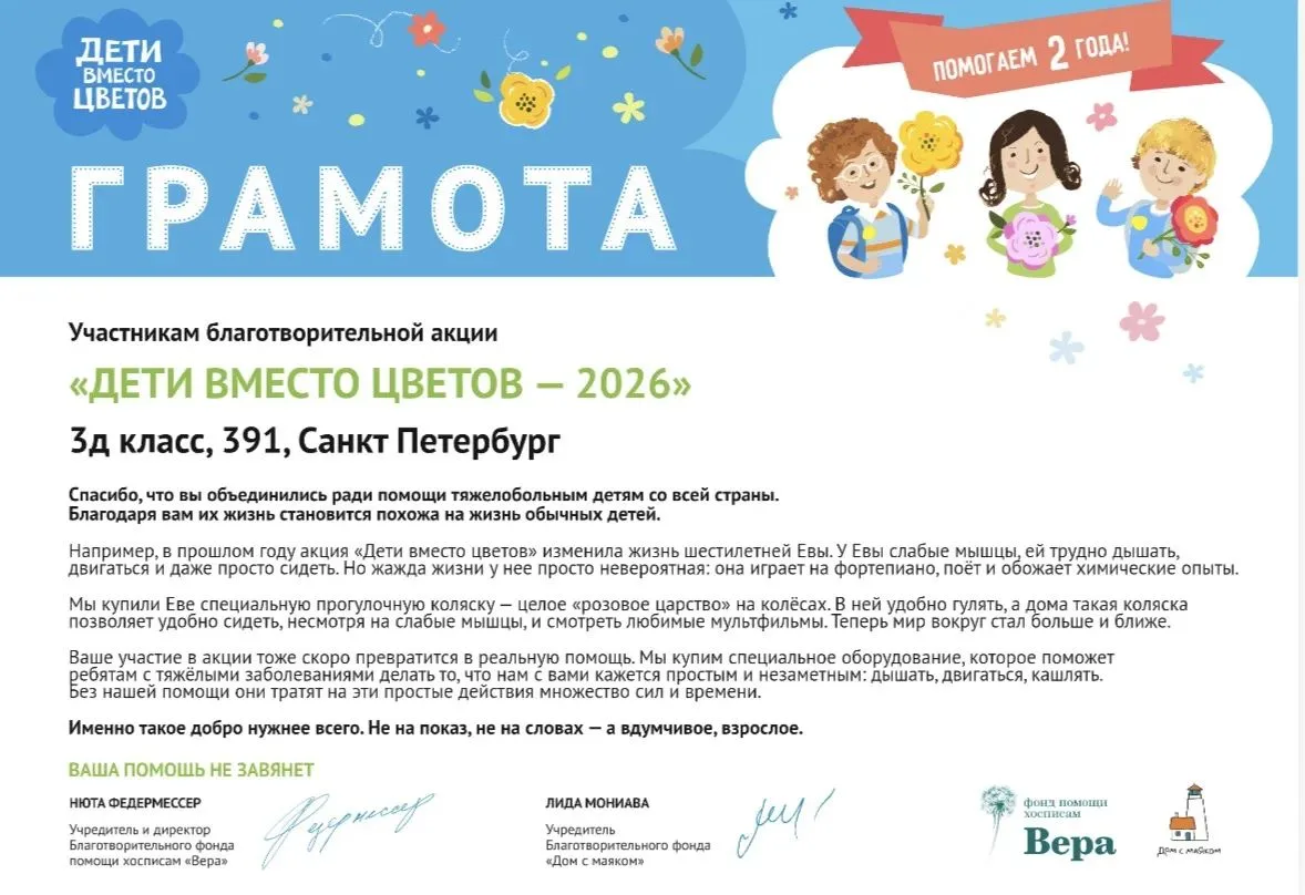 1 Сентября в школе прошла добрая акция «Дети вместо цветов». В этом году к ней присоеди...