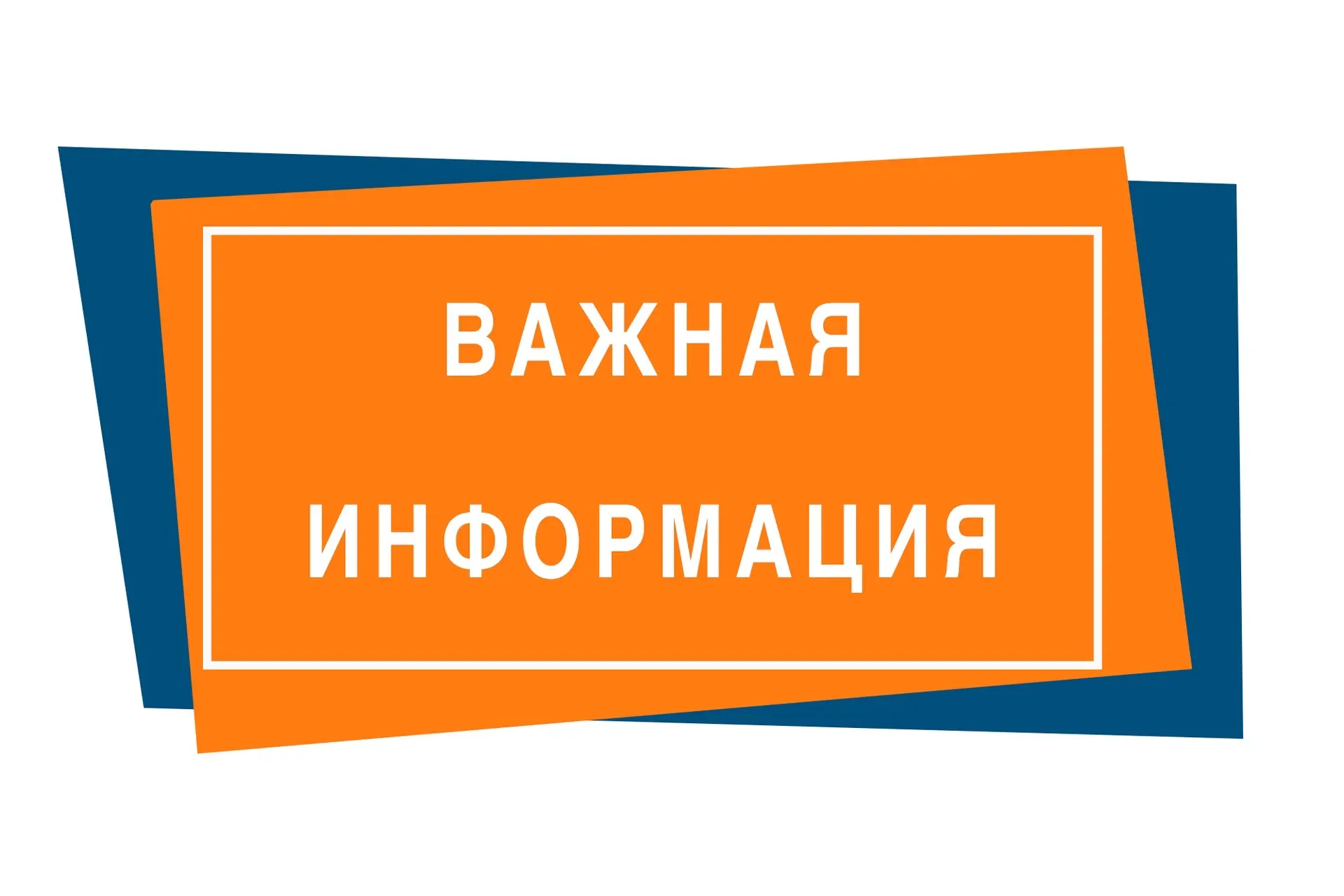 Уведомление о начале работ по наведению наплавного моста через реку Немонин и временном...