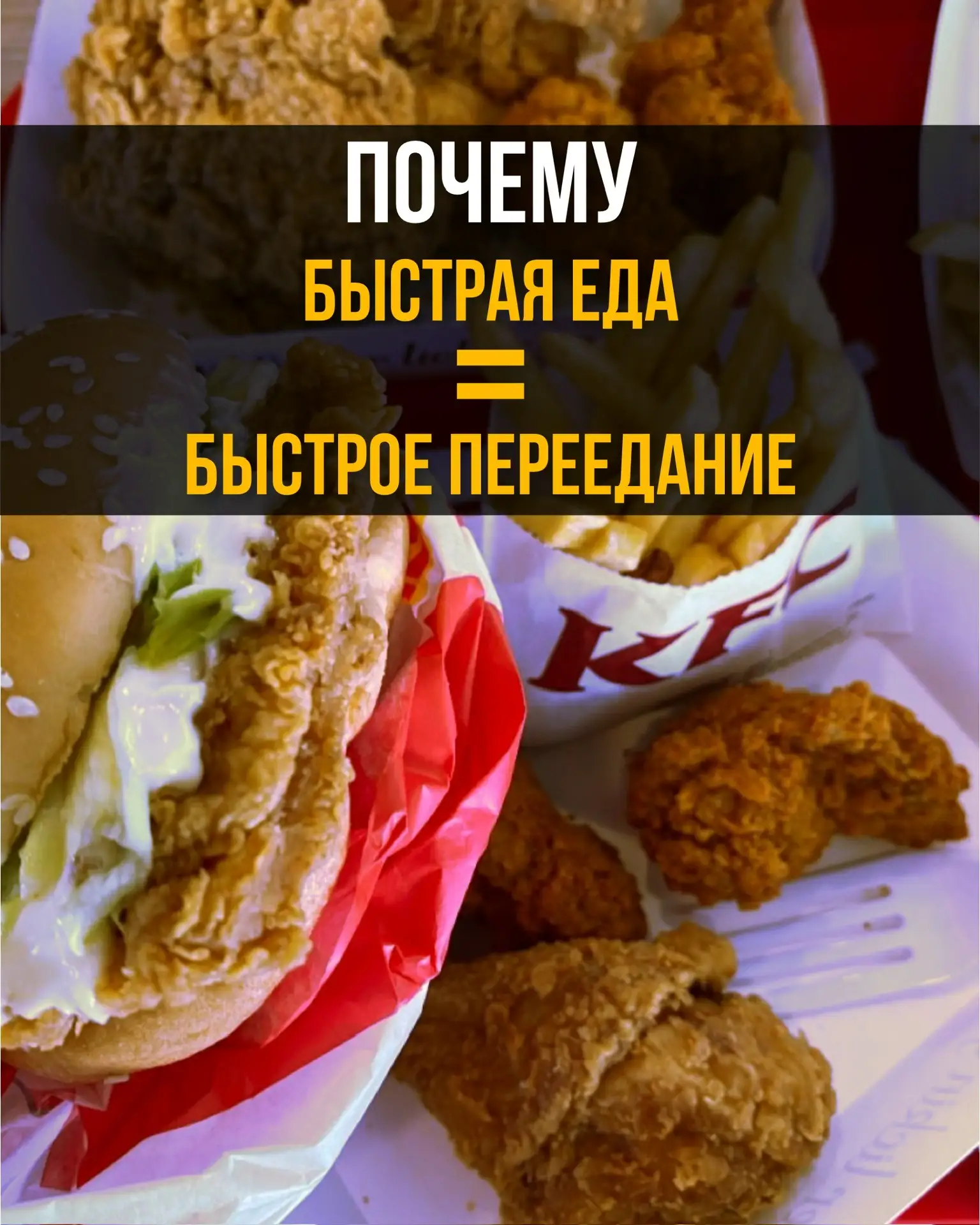 💻🍴 Знаете, почему мы переедаем перед телевизором ?

Потому что мозг не в курсе, что мы едим.

Сигн
