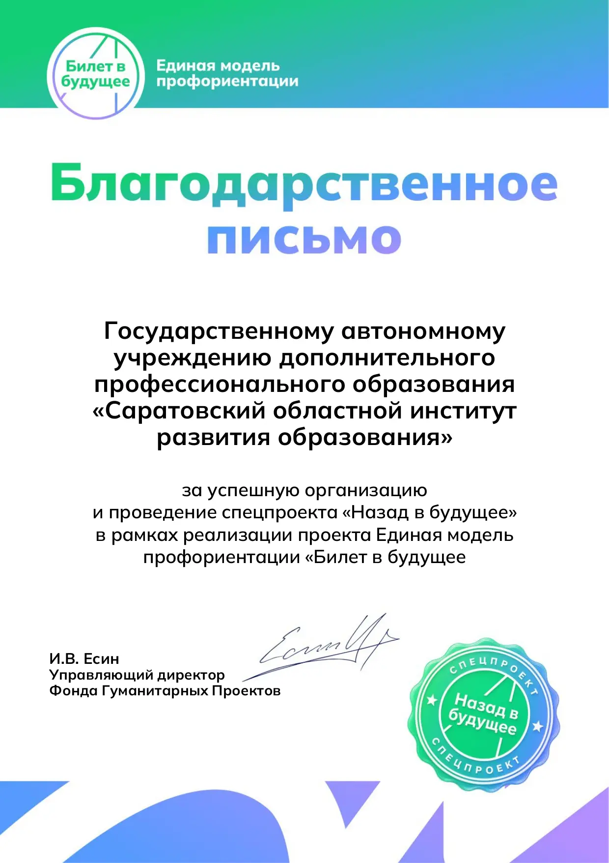 ⚡Государственное автономное учреждение дополнительного профессионального образования «С...