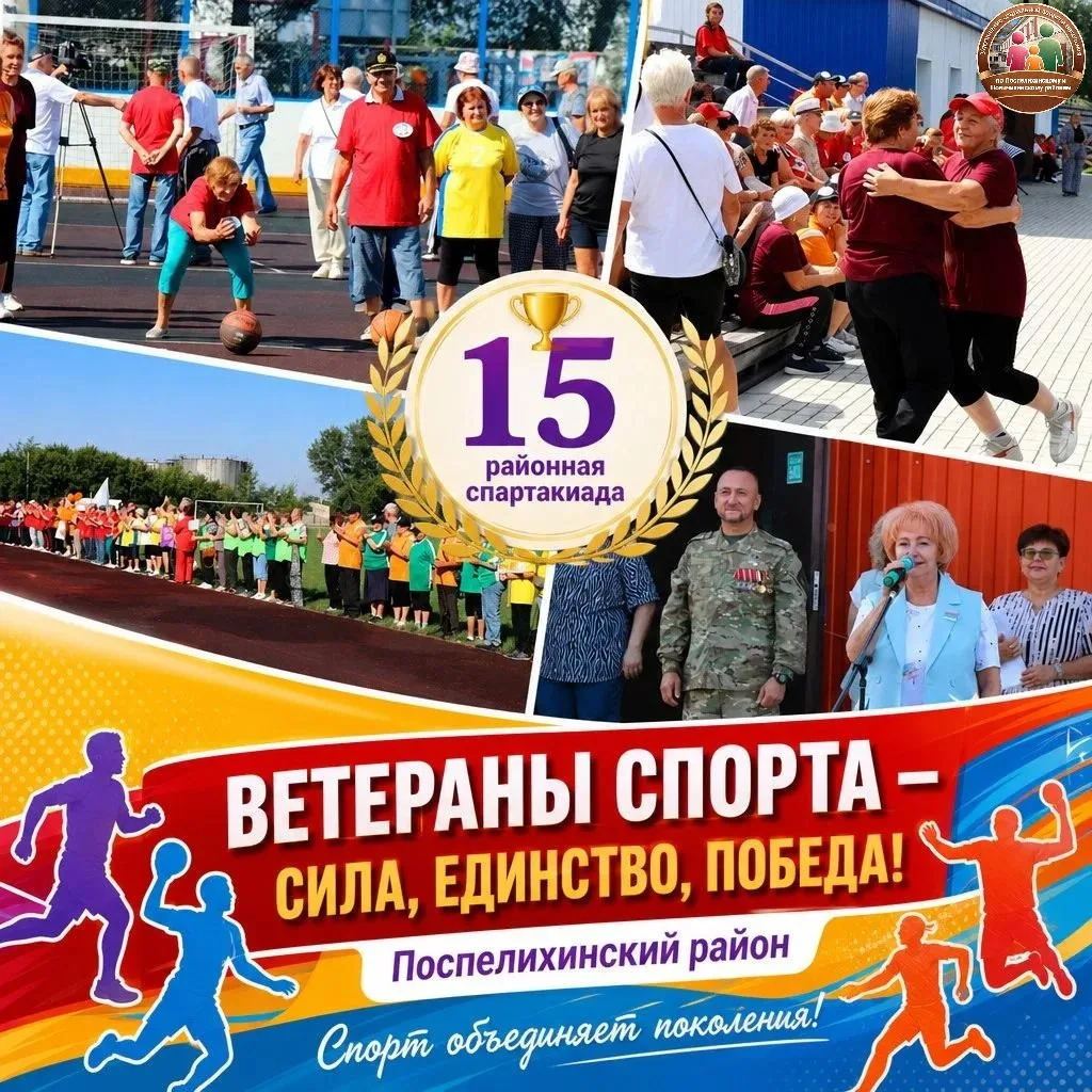 🎉 «Курс на долголетие: вместе к здоровому будущему»! 🎉