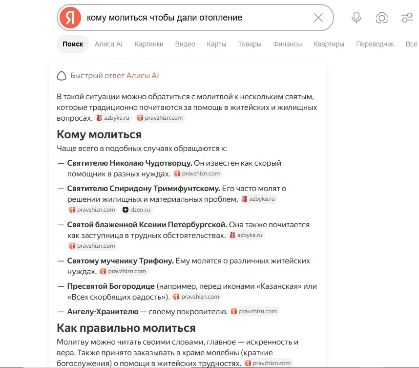 Не допустить прорыва