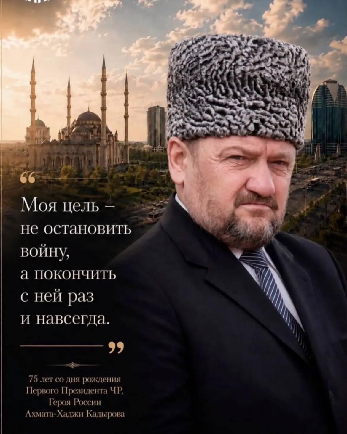 Сегодня мы вспоминаем выдающегося государственного, политического и религиозного деятел...